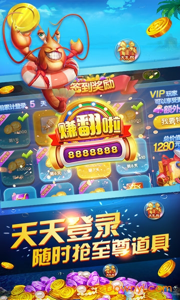 3D姚记捕鱼(1)