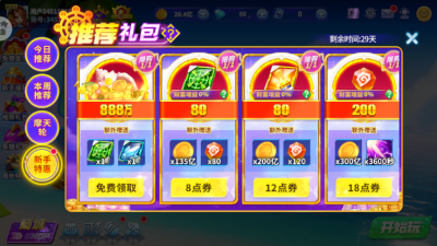 捕鱼炸翻天正版(1)