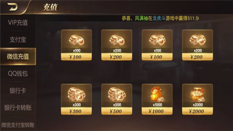龙胜棋牌官方版(1)