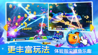捕鱼达人3原版(3)