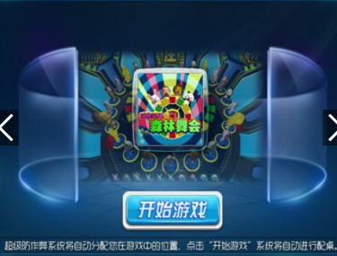 火车水果机无限金币版(2)