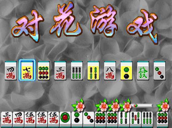 龙虎争霸2大满贯街机最新版(2)