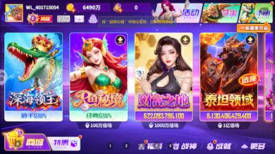 微乐捕鱼官方正式版(3)