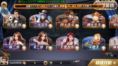 game728版苹果版(3)