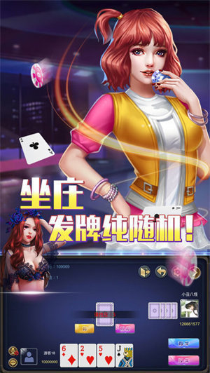 全民AAA炸金花老版本(2)