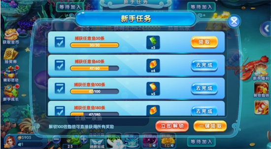 极限捕鱼单机破解版
