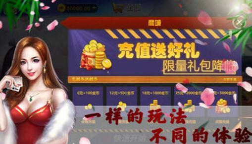 正金棋牌送6元送3元(2)