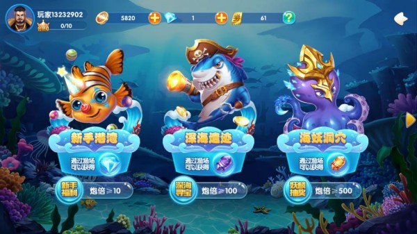 捕鱼大奖赛最新版(2)