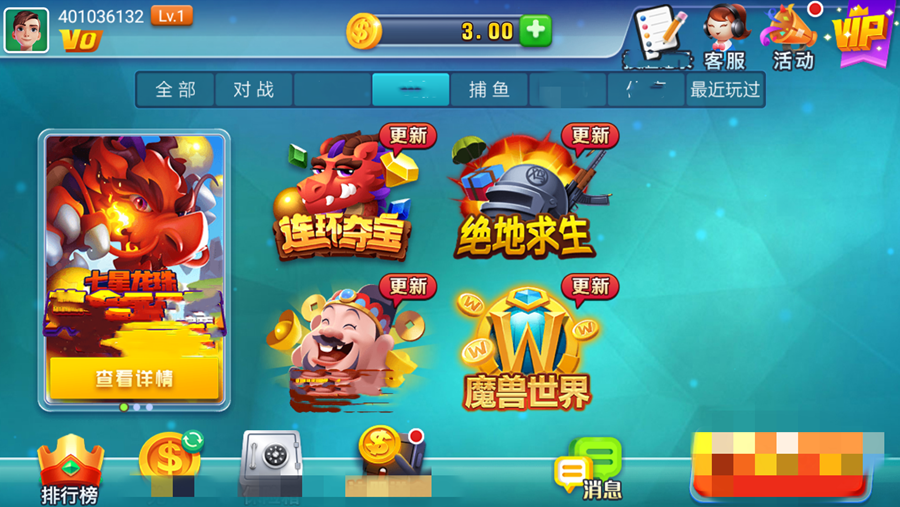 艾乐棋牌2024官网版苹果(3)