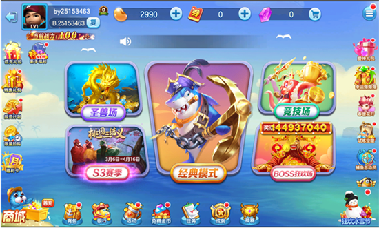 真人对战捕鱼千炮版