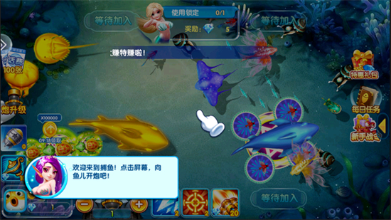 天天爱捕鱼官方最新版