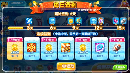 天天爱捕鱼官方最新版