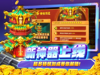 捕鱼大奖赛破解版(1)
