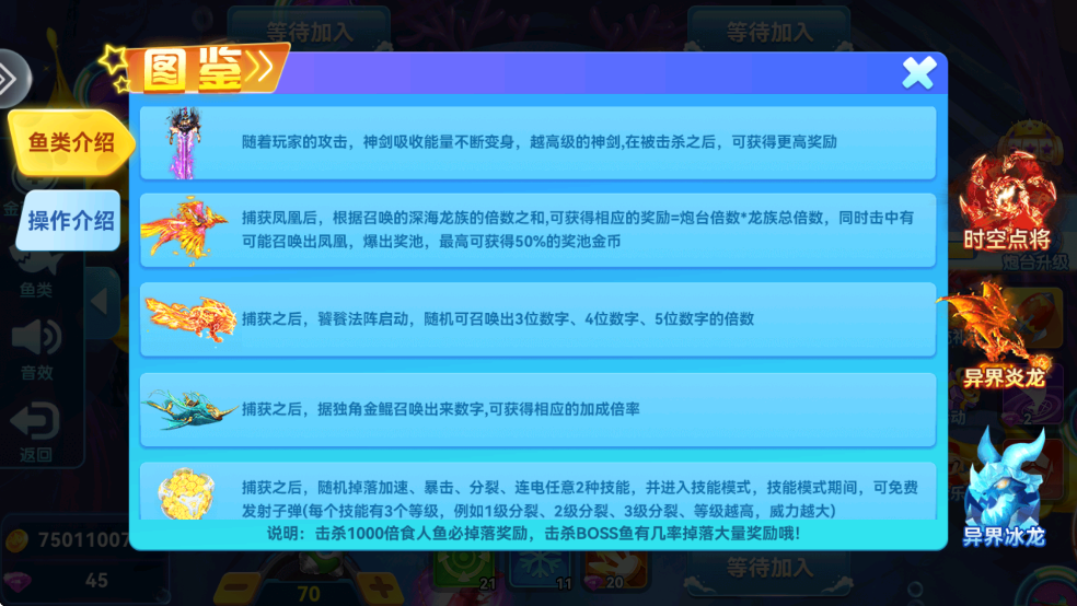 烈焰捕鱼2021