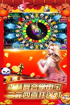 46倍狮子森林舞会免费版苹果(2)