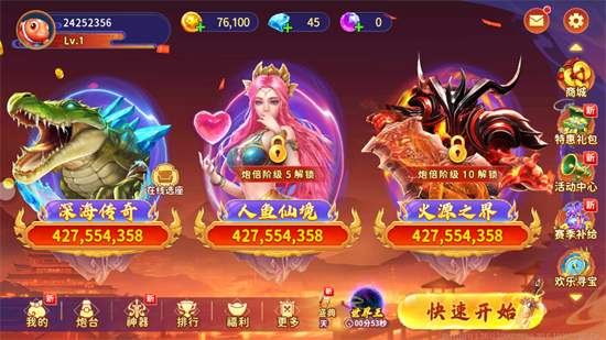 捕鱼大奖赛官网版