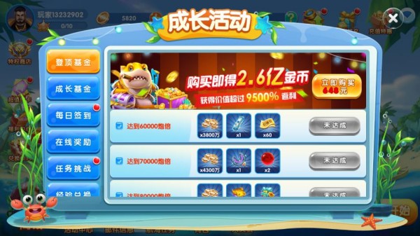 捕鱼大奖赛最新版(1)