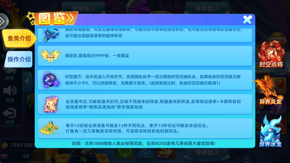 烈焰捕鱼2021