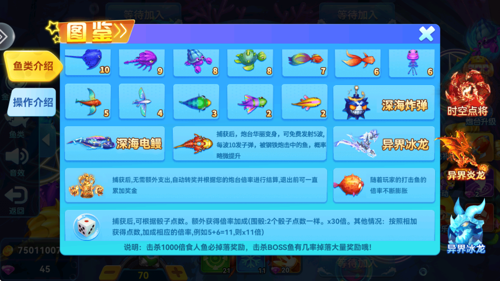 烈焰捕鱼2021
