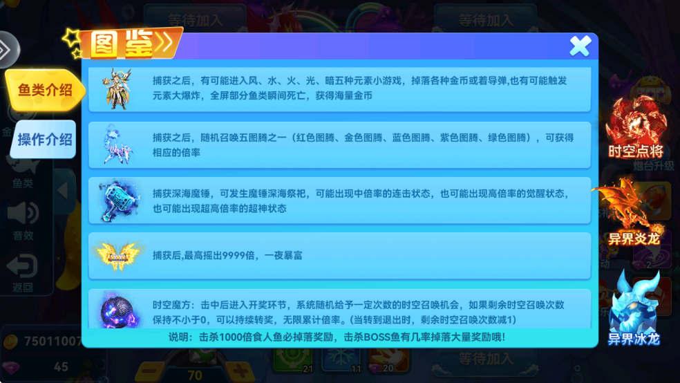 烈焰捕鱼2021