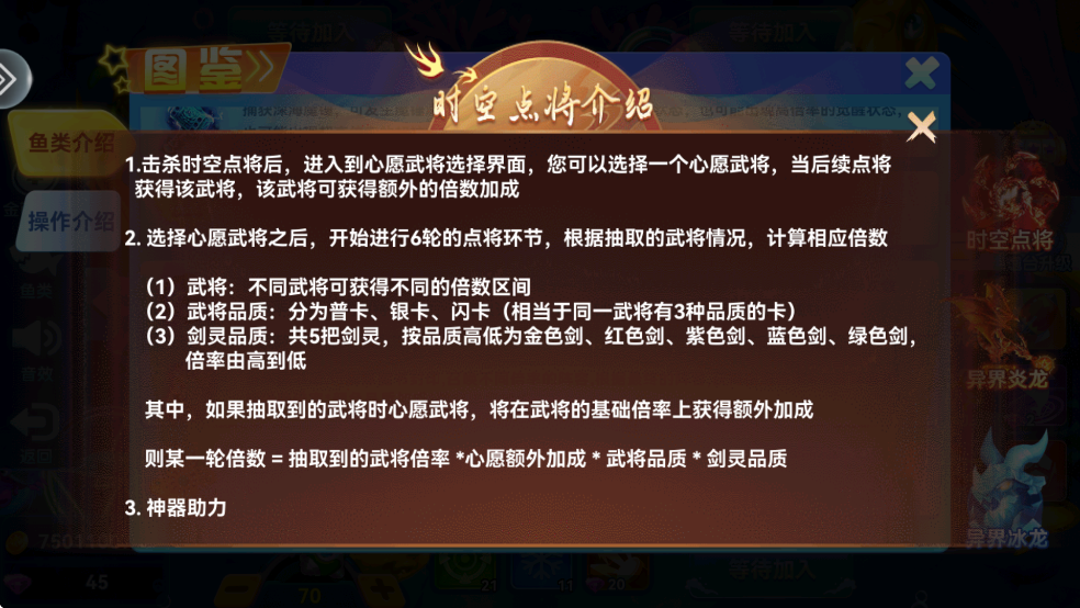 烈焰捕鱼2021