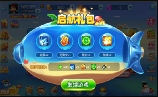 真人对战捕鱼千炮版(3)