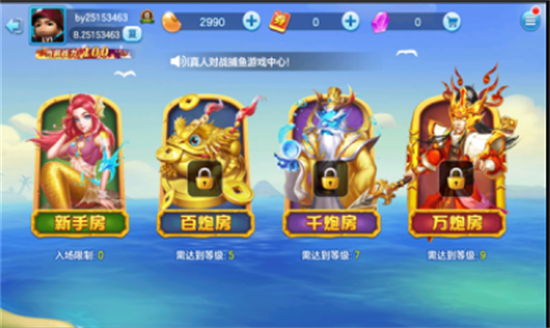 真人对战捕鱼千炮版(1)