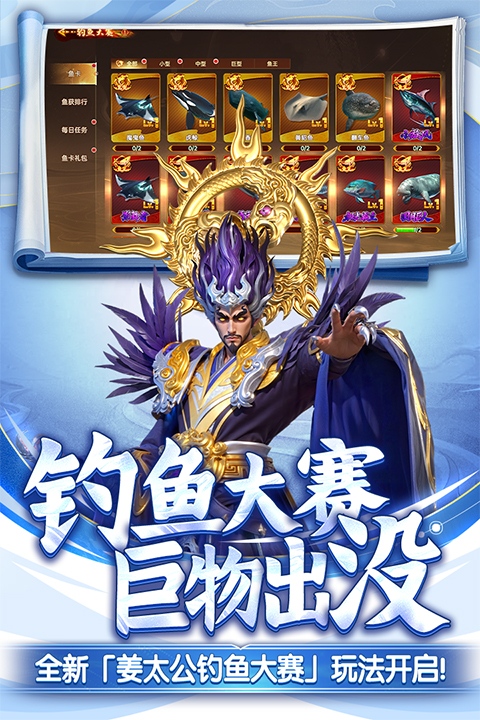 捕鱼新纪元手游(3)
