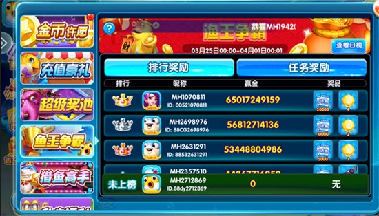 天天爱捕鱼官方最新版