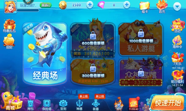 捕鱼赚钱版提微信(2)