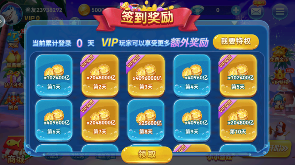 2019年趣游捕鱼