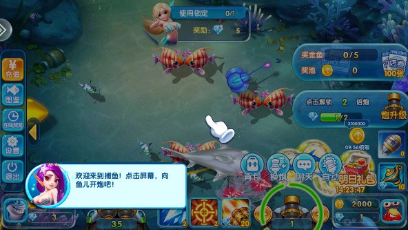霸王捕鱼九游版(1)