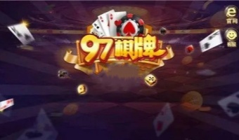 97游戏app官方版