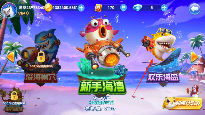 2019年趣游捕鱼