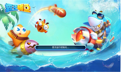 霸王捕鱼(1)