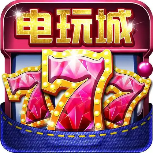 777水果机电玩城