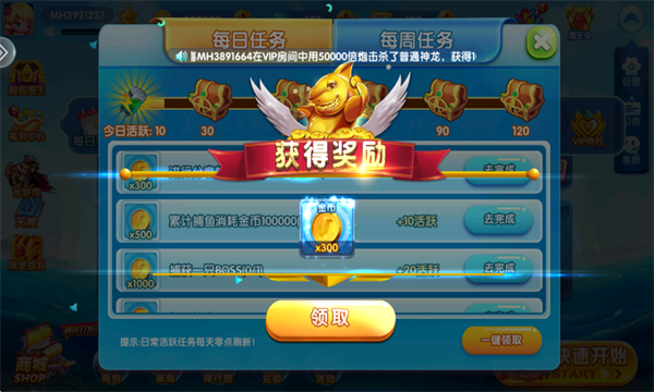 捕鱼竞技场官方游戏