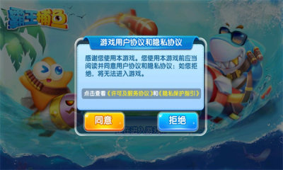 霸王捕鱼破解版(1)