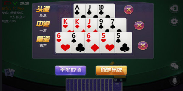 十三水棋牌(2)