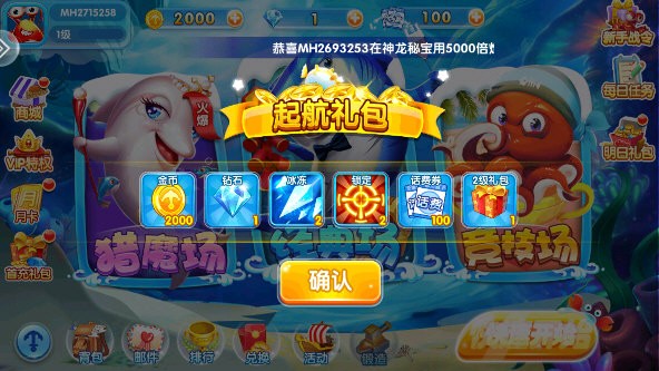 霸王捕鱼九游版(4)