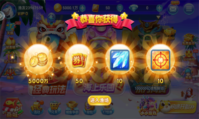 2019年趣游捕鱼(1)