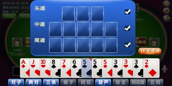 十三水棋牌(1)