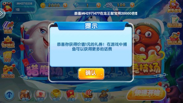 霸王捕鱼九游版(3)