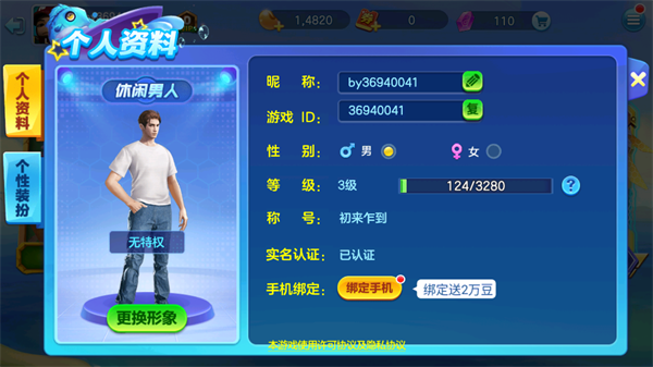 亿万兆捕鱼游戏