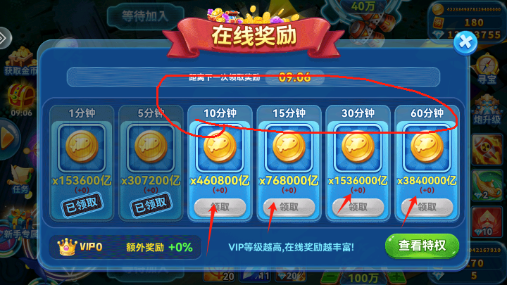 2019年趣游捕鱼