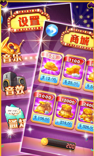 街机水果机游戏手机版(3)