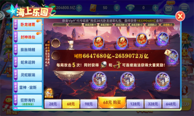 2019年趣游捕鱼(3)