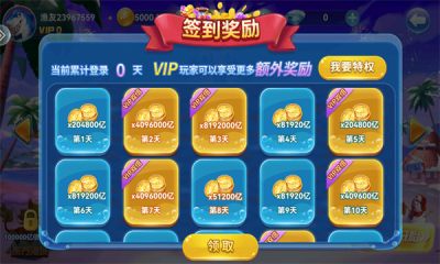 2019年趣游捕鱼(2)