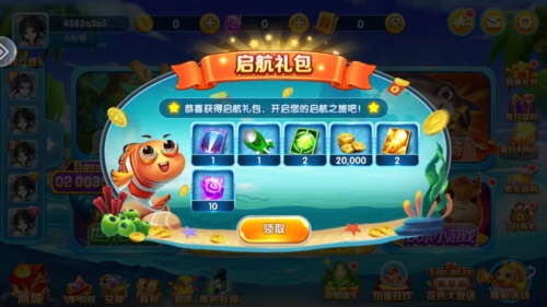 亿万兆捕鱼游戏
