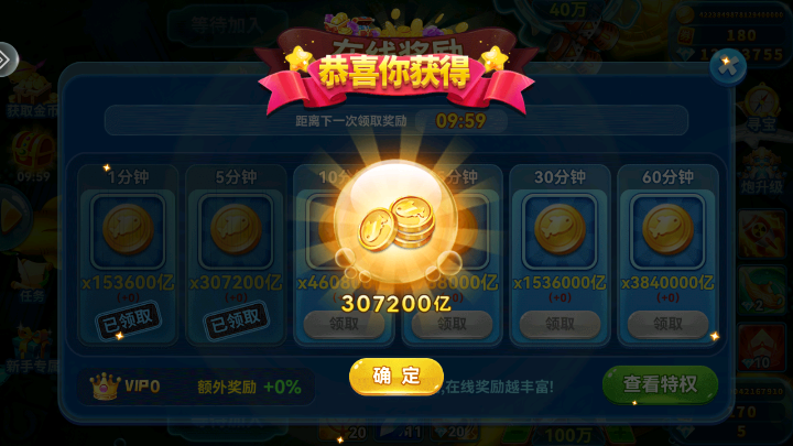 2019年趣游捕鱼